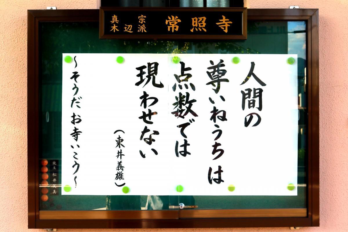 2025.9.6　今回の掲示板