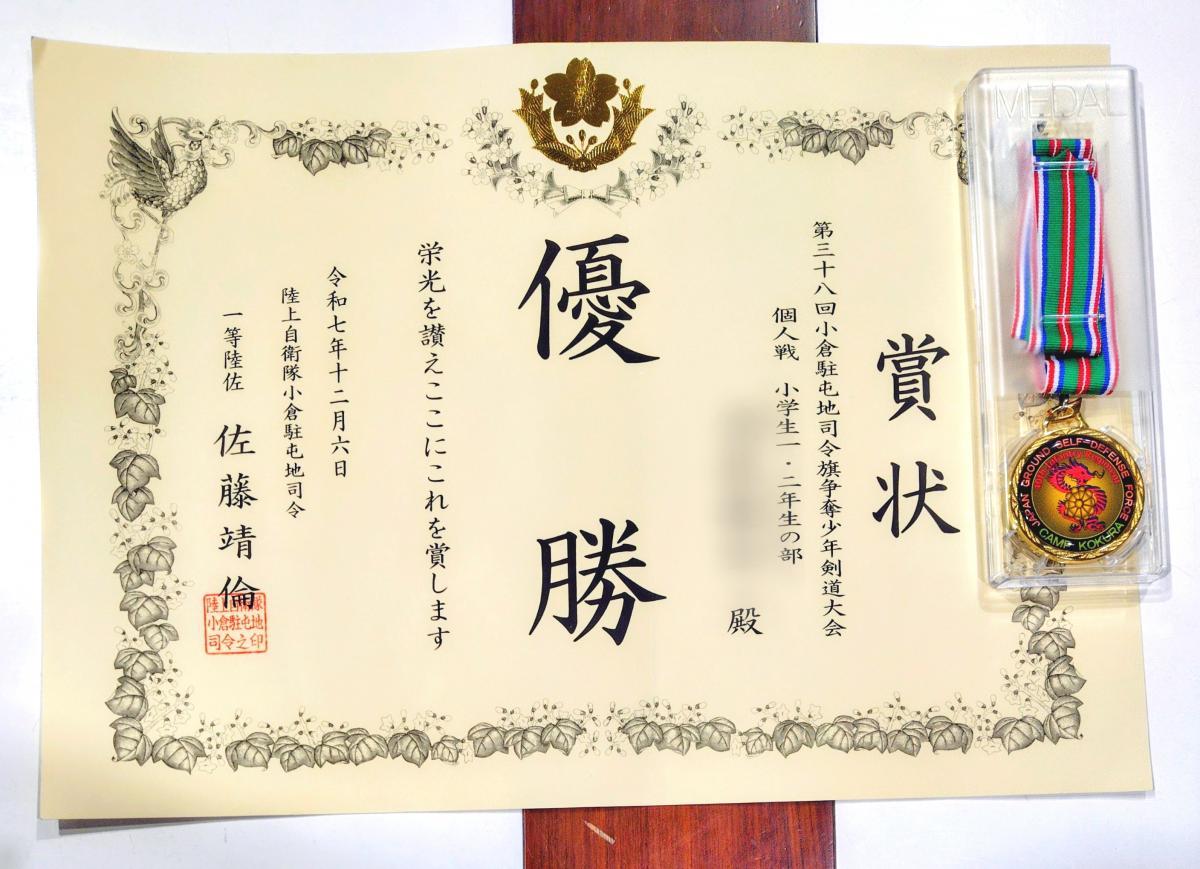 2025.12.6　剣道大会のご報告