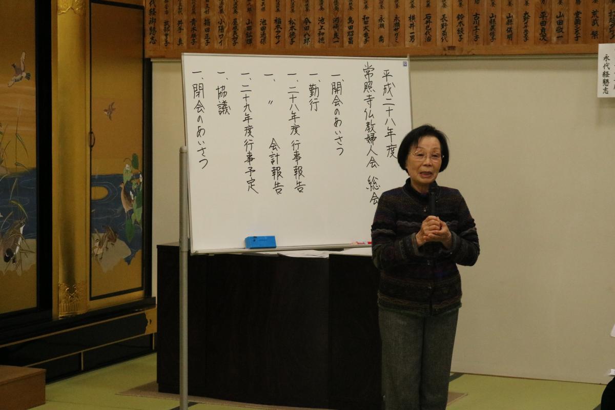 11月10～11日　婦人会総会・門信徒のつどい（婦人会主催法要）