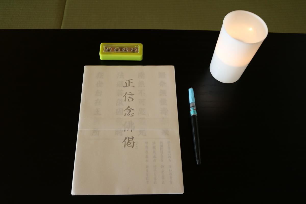 2月2日　寺子屋（お寺で写経・写仏体験）
