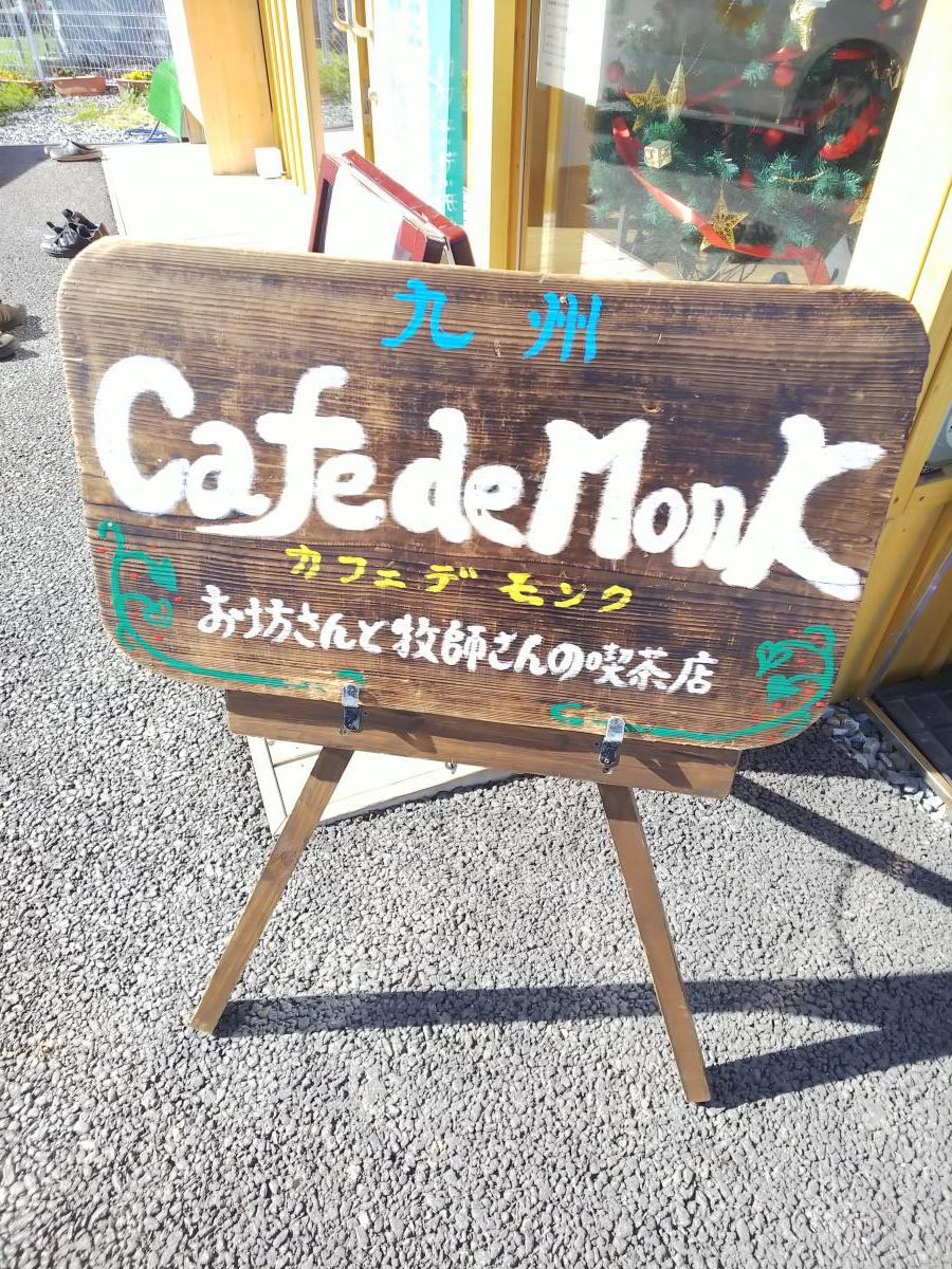 3月13日    被災地カフェデモンクのご報告