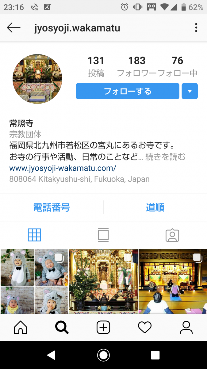 11月29日    インスタグラムのお知らせ