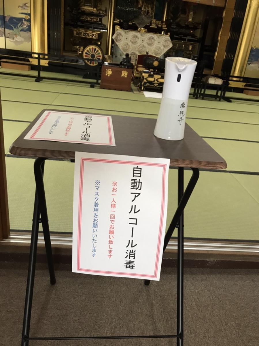 7月30日    おみがき、寺院・納骨堂清掃ボランティア活動