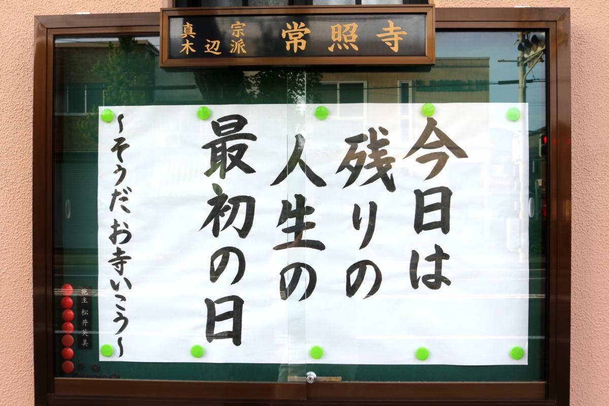 8月1日    今回の法語