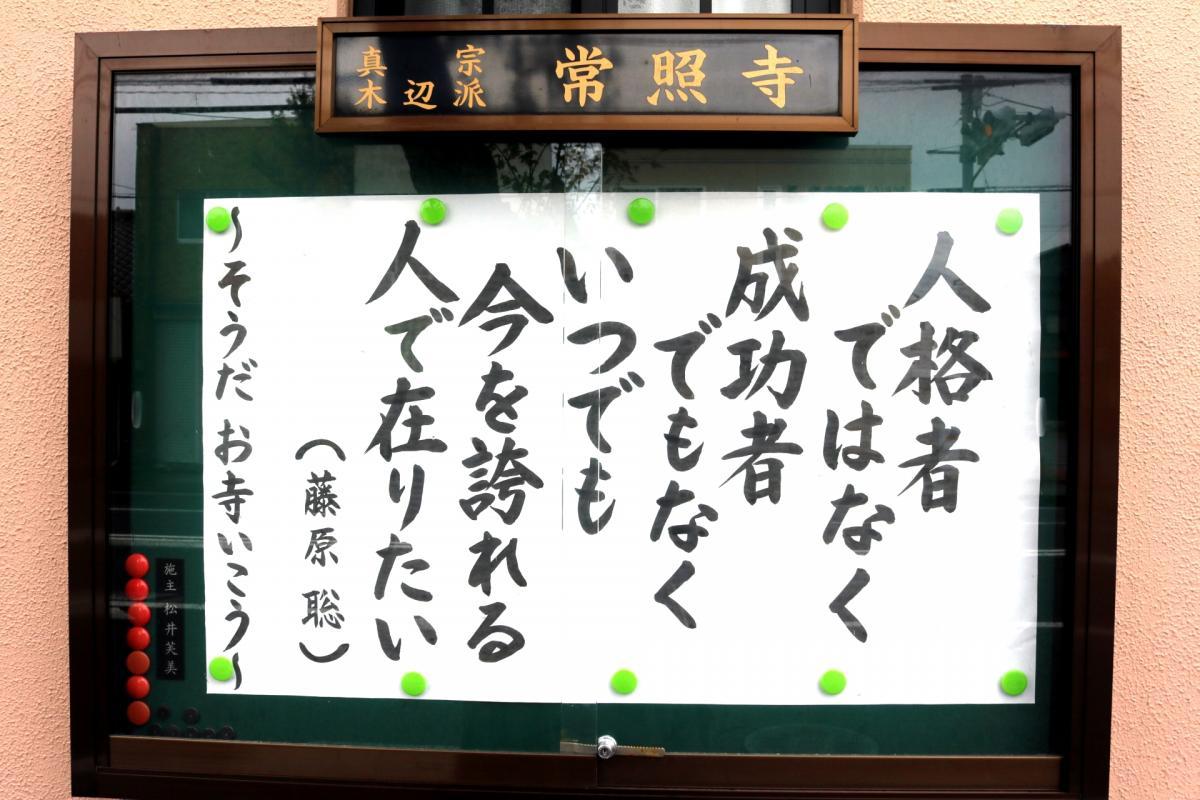 9月16日    今回の法語