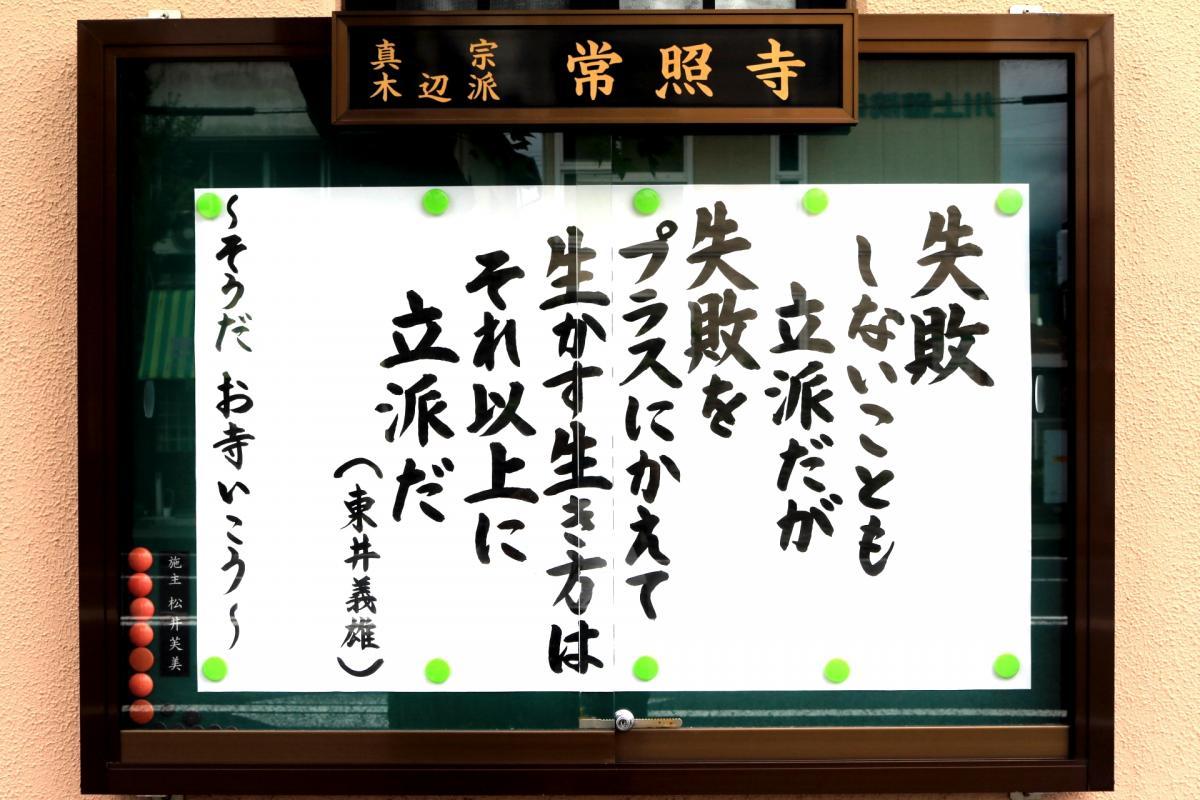 9月2日    今回の掲示板