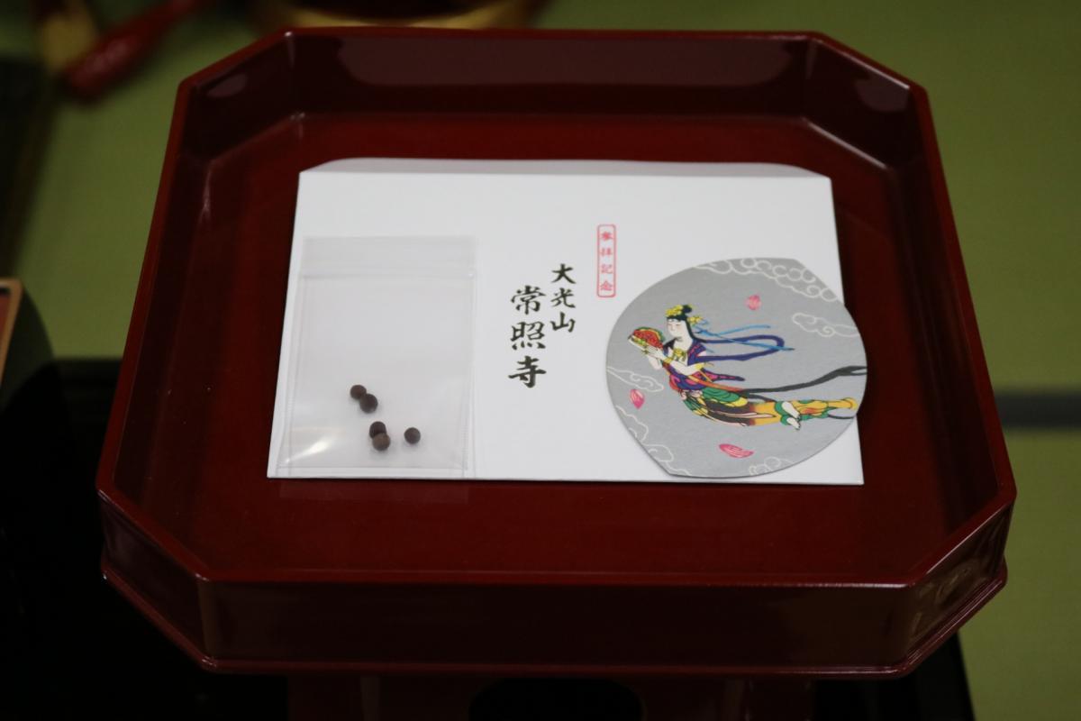 12月2日    参拝記念