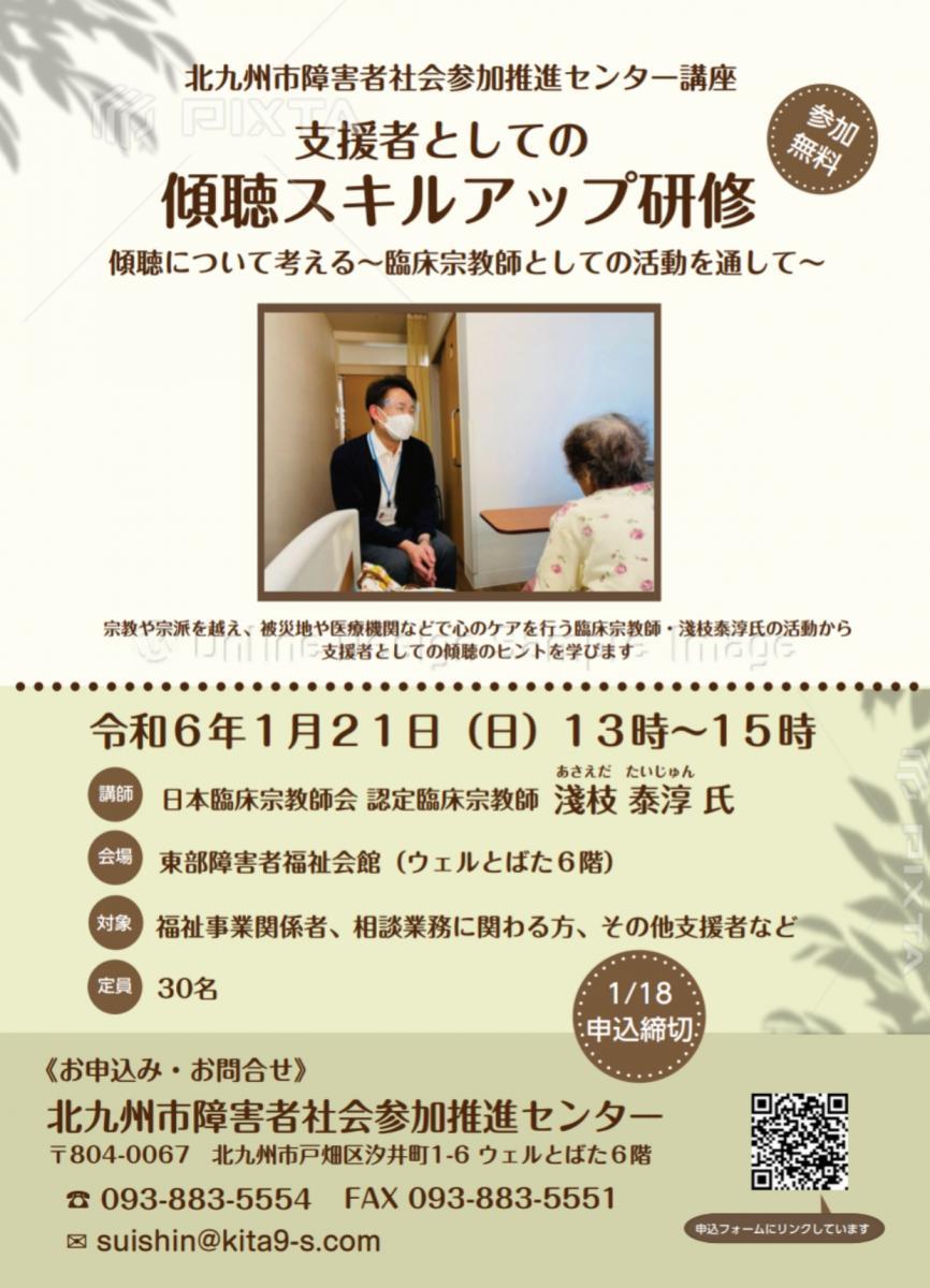 12月20日    講演依頼のご報告