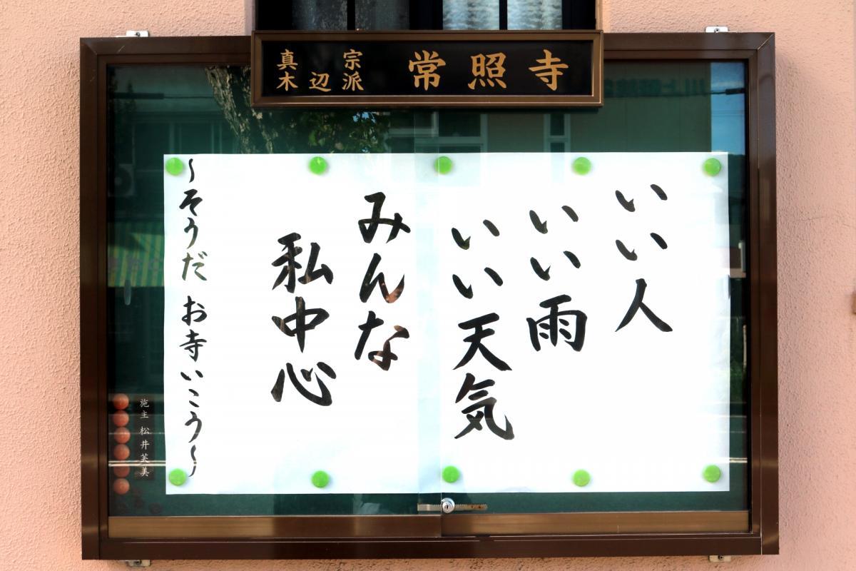 2024.7.6　今回の掲示板
