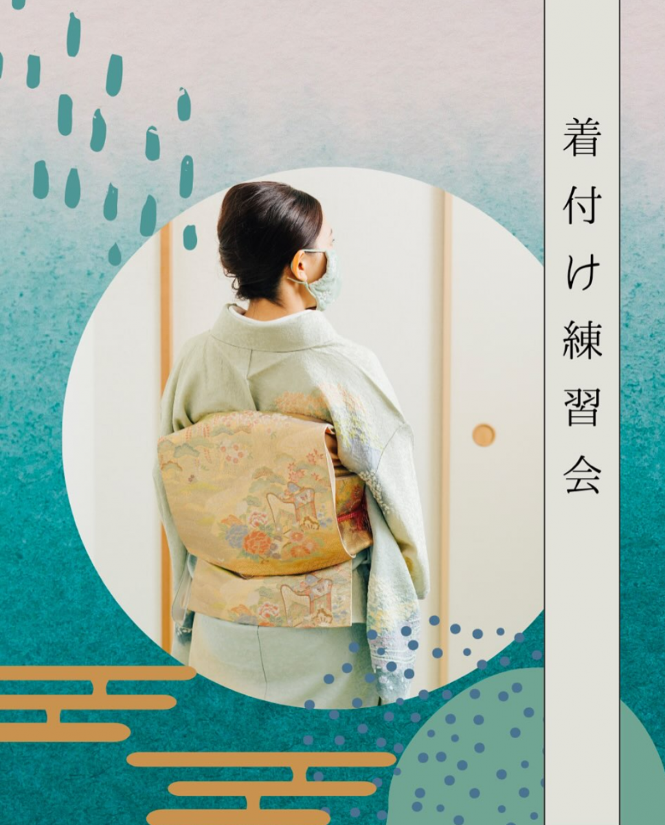 2025.2.8　着物着付け練習会